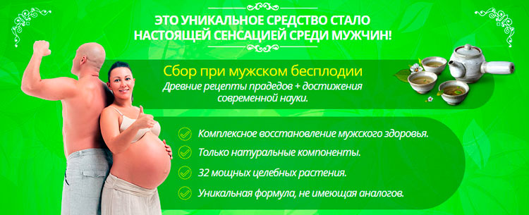 Генетические причины мужского бесплодия